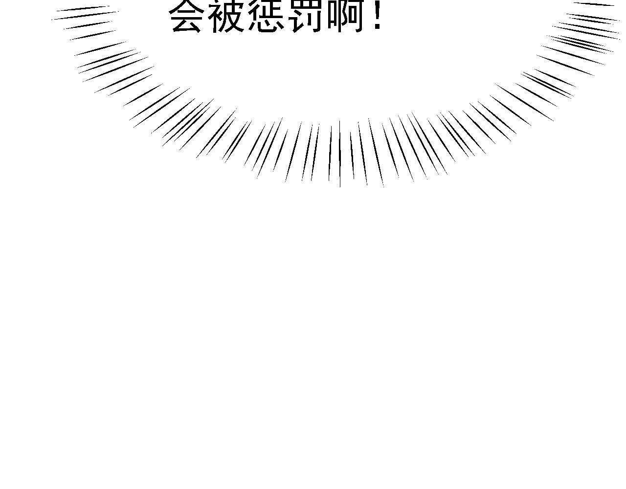 《倒霉蛋大战气运王》03 突破了！ 第8页
