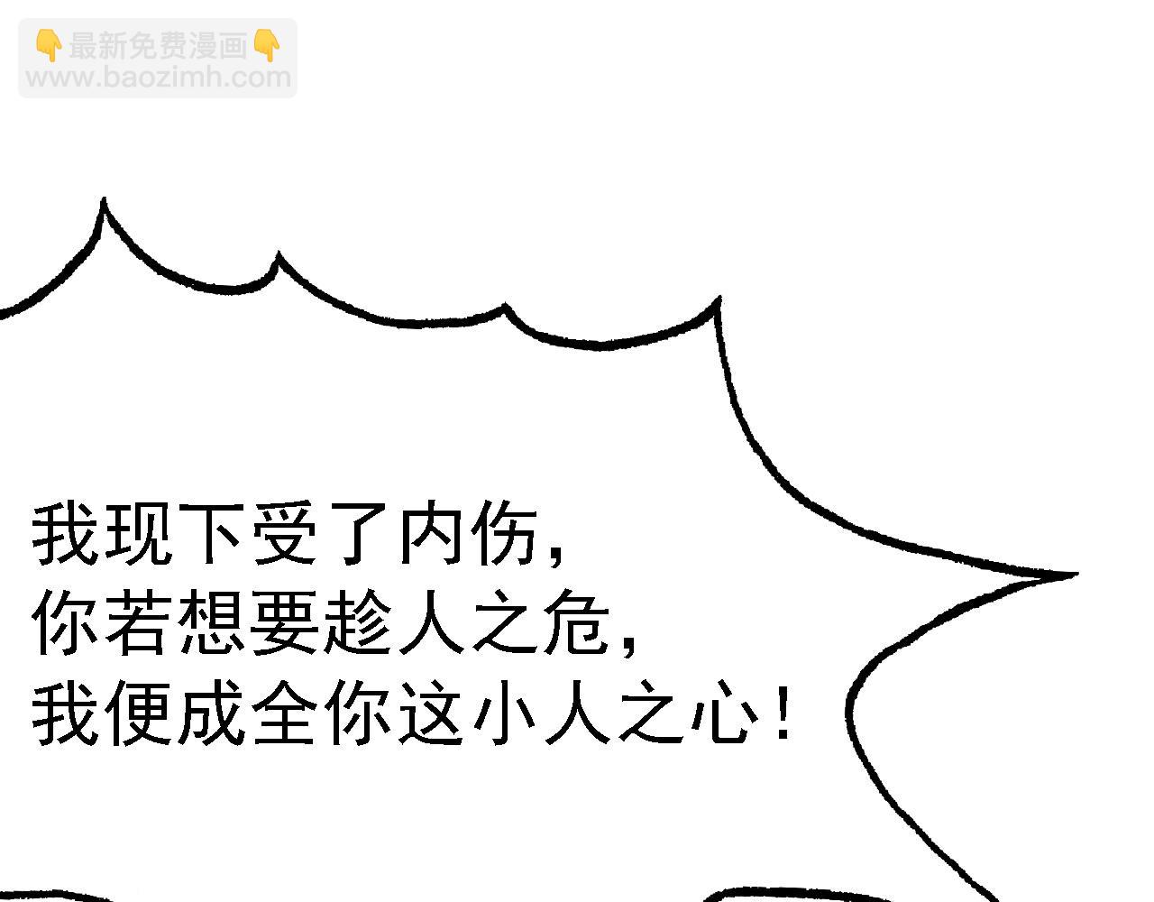 《倒霉蛋大战气运王》03 突破了！ 第9页