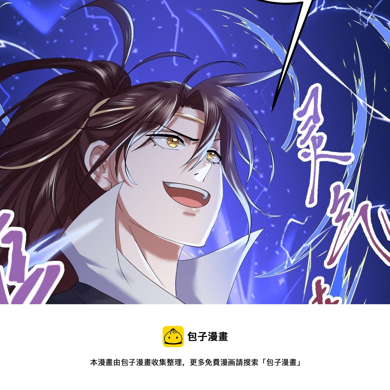 《倒霉蛋大战气运王》02 柔软气运 第11页