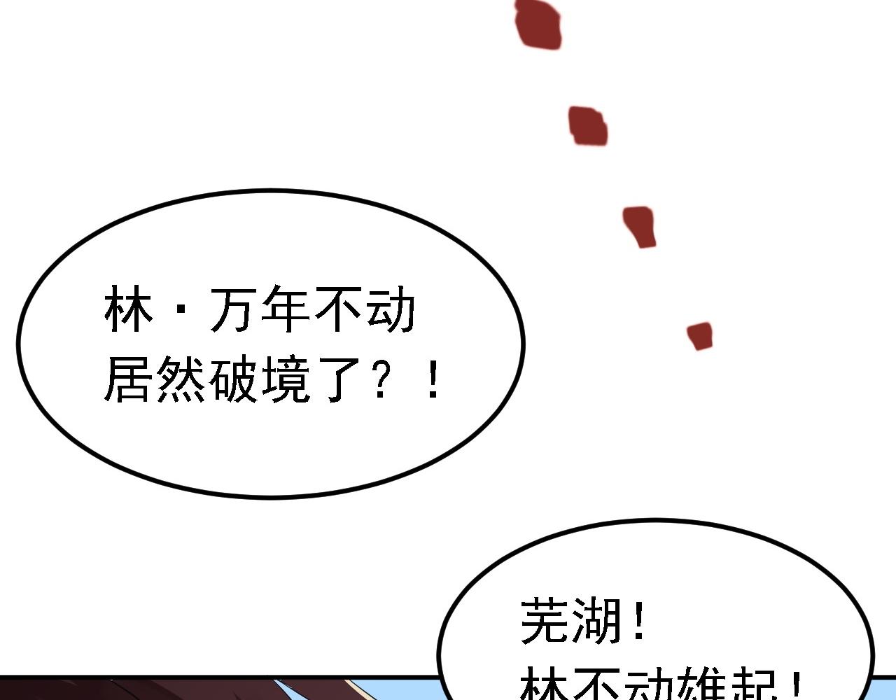 《倒霉蛋大战气运王》02 柔软气运 第14页