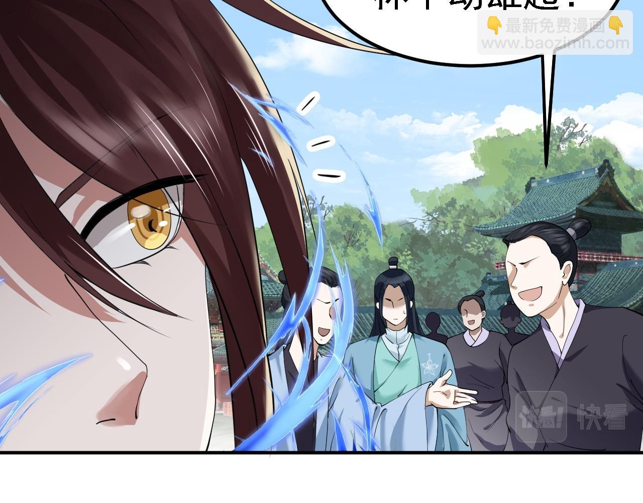 《倒霉蛋大战气运王》02 柔软气运 第15页