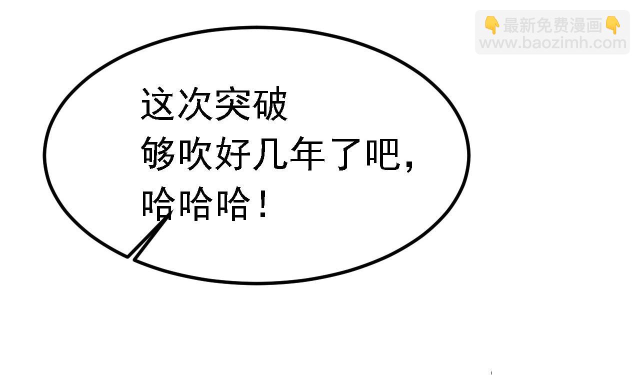 《倒霉蛋大战气运王》02 柔软气运 第16页