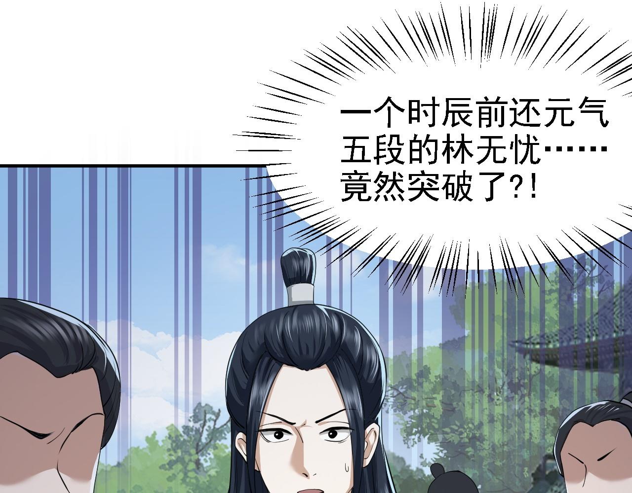 《倒霉蛋大战气运王》02 柔软气运 第17页