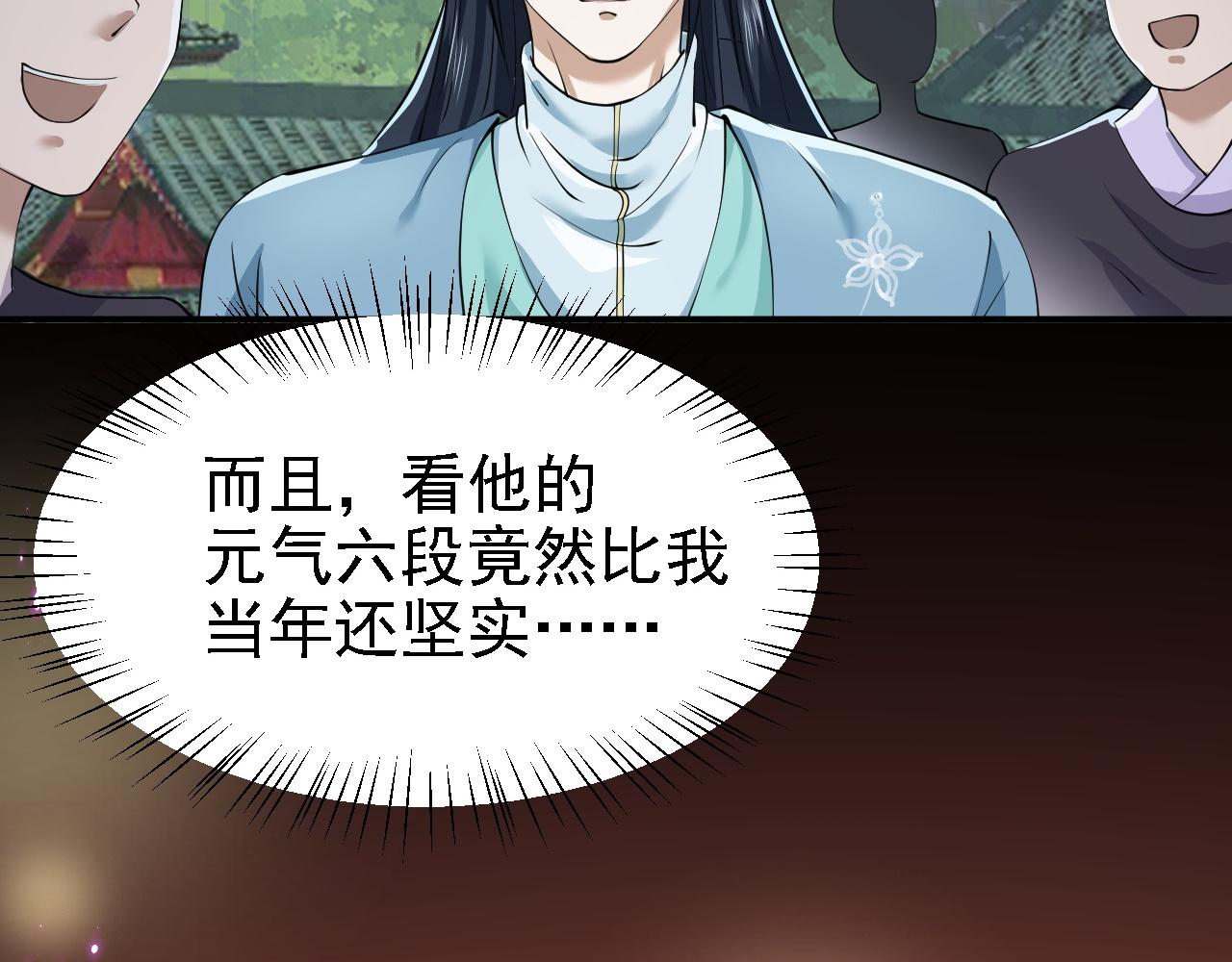 《倒霉蛋大战气运王》02 柔软气运 第18页