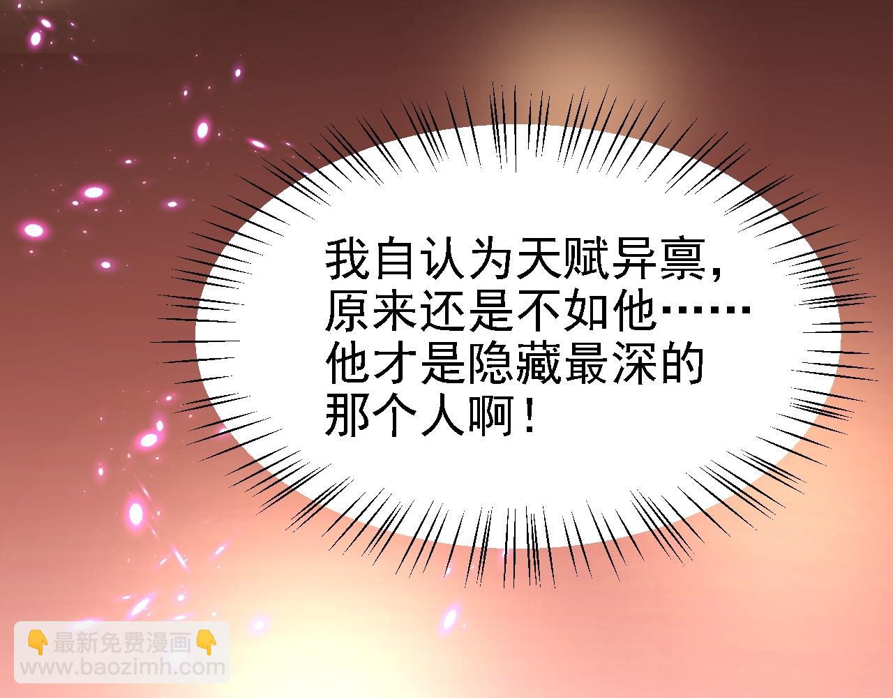 《倒霉蛋大战气运王》02 柔软气运 第19页