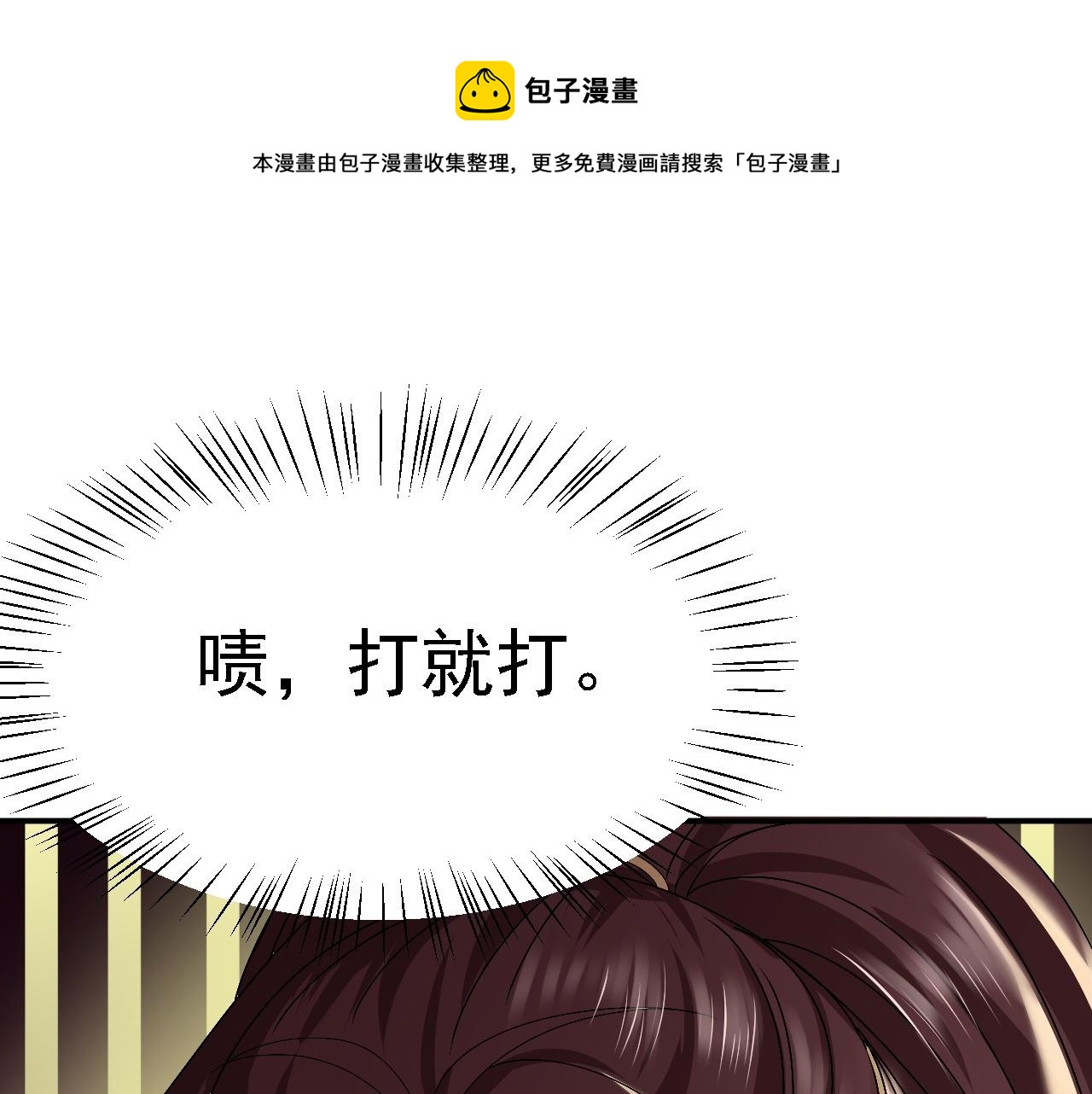 《倒霉蛋大战气运王》02 柔软气运 第21页