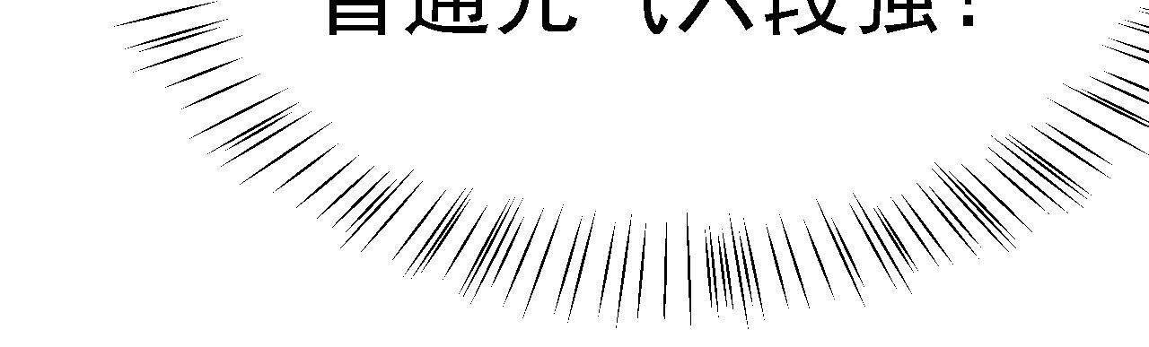《倒霉蛋大战气运王》02 柔软气运 第24页