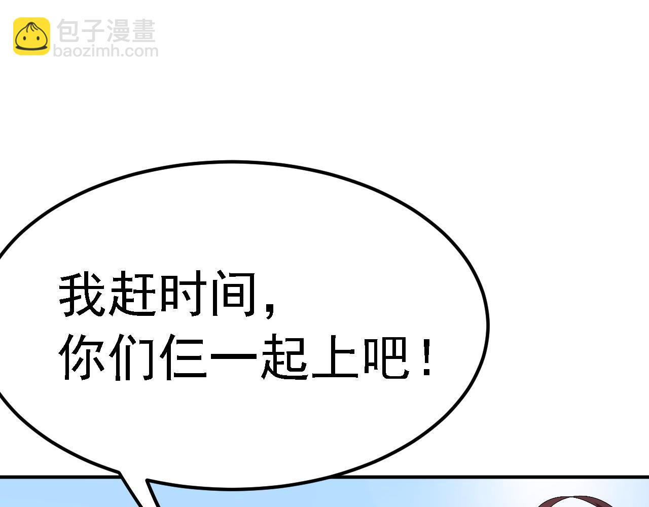《倒霉蛋大战气运王》02 柔软气运 第25页