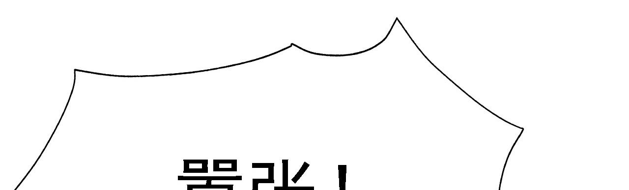 《倒霉蛋大战气运王》02 柔软气运 第28页