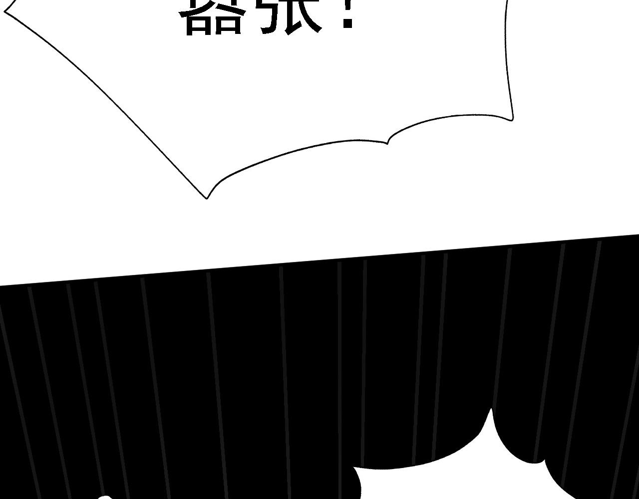 《倒霉蛋大战气运王》02 柔软气运 第29页