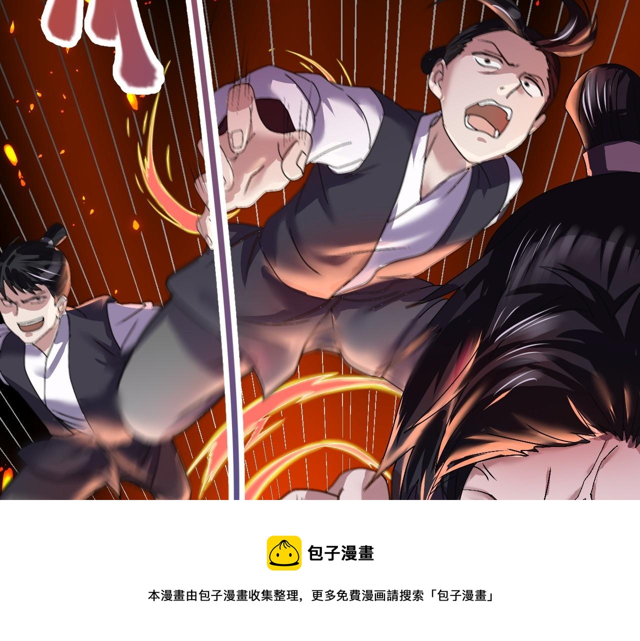 《倒霉蛋大战气运王》02 柔软气运 第31页