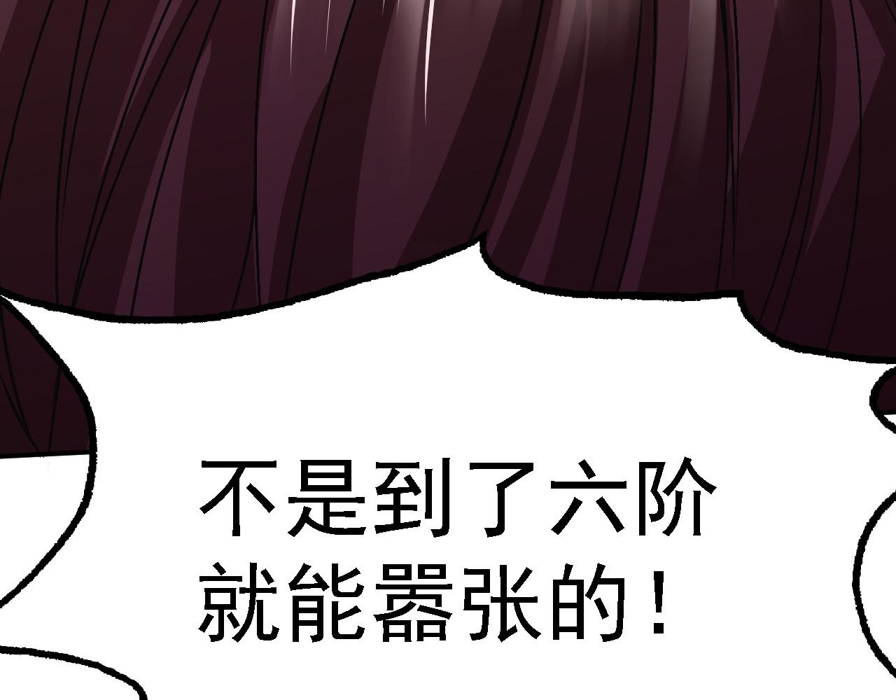 《倒霉蛋大战气运王》02 柔软气运 第34页