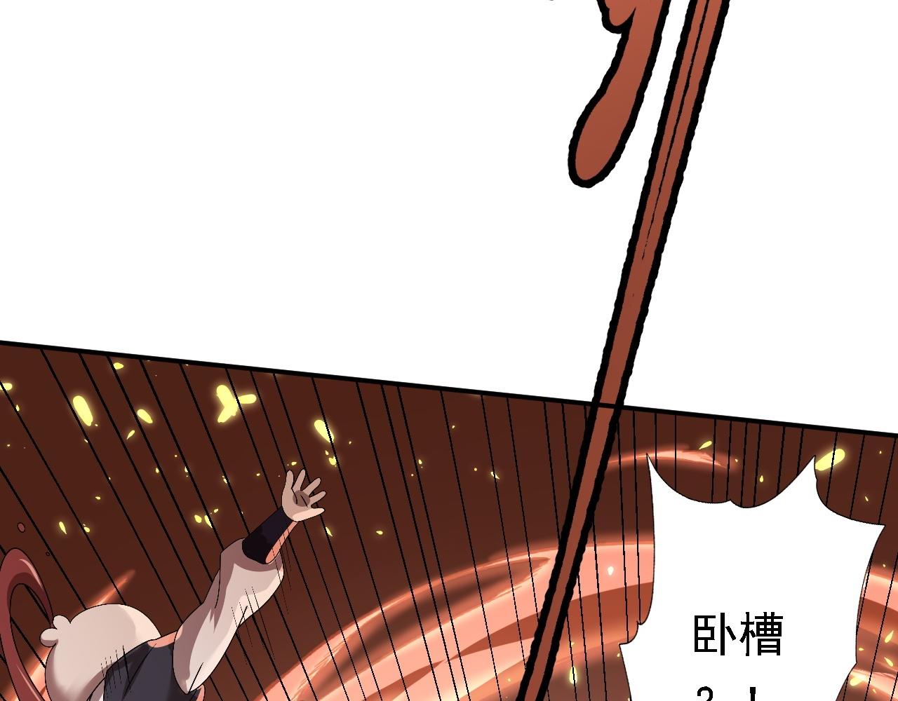 《倒霉蛋大战气运王》02 柔软气运 第38页
