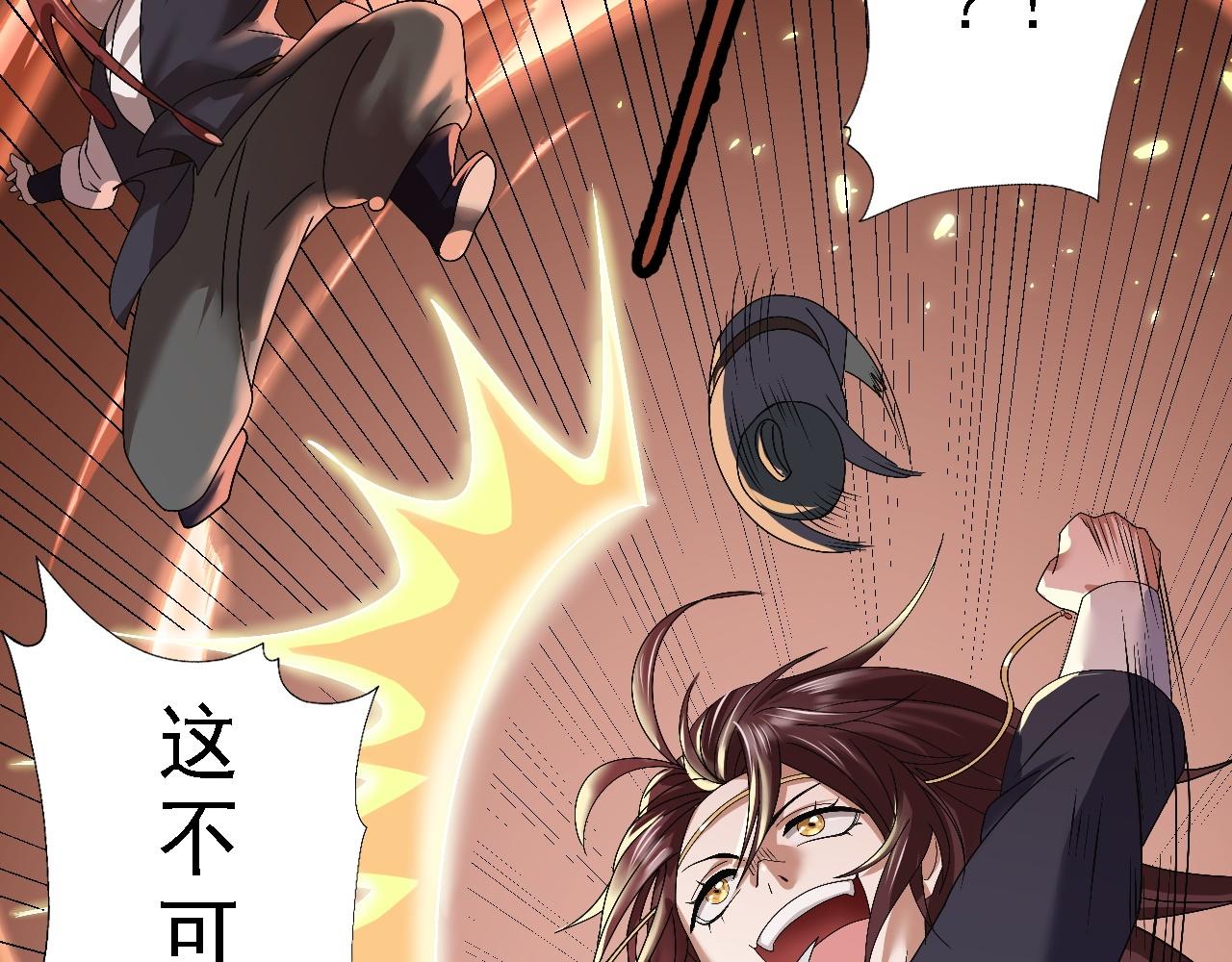 《倒霉蛋大战气运王》02 柔软气运 第39页