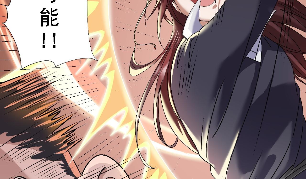 《倒霉蛋大战气运王》02 柔软气运 第40页