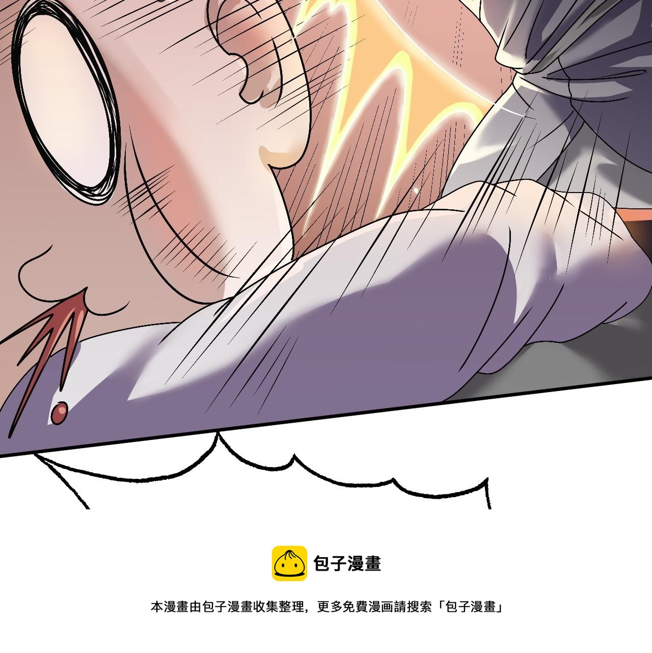 《倒霉蛋大战气运王》02 柔软气运 第41页