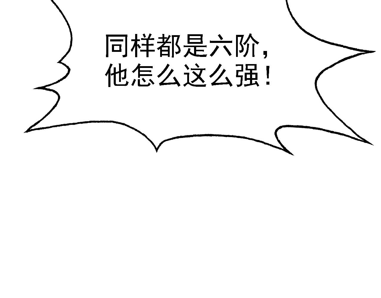 《倒霉蛋大战气运王》02 柔软气运 第42页