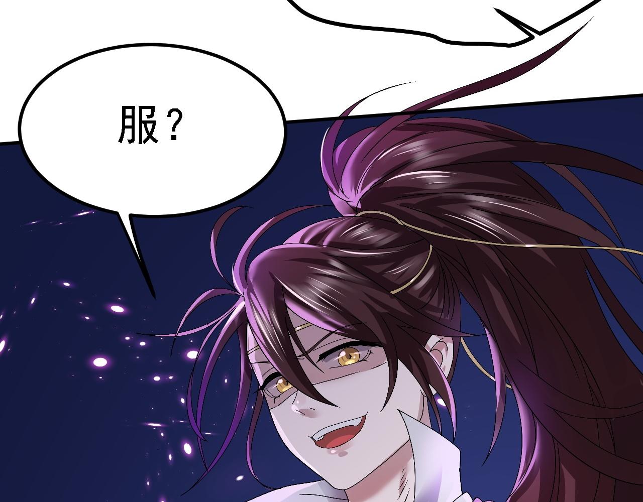 《倒霉蛋大战气运王》02 柔软气运 第46页