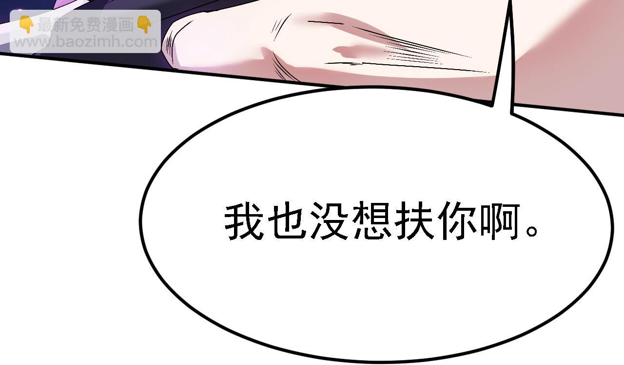 《倒霉蛋大战气运王》02 柔软气运 第48页