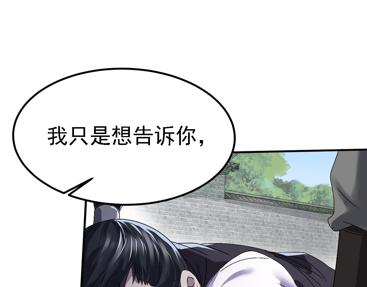 《倒霉蛋大战气运王》02 柔软气运 第49页
