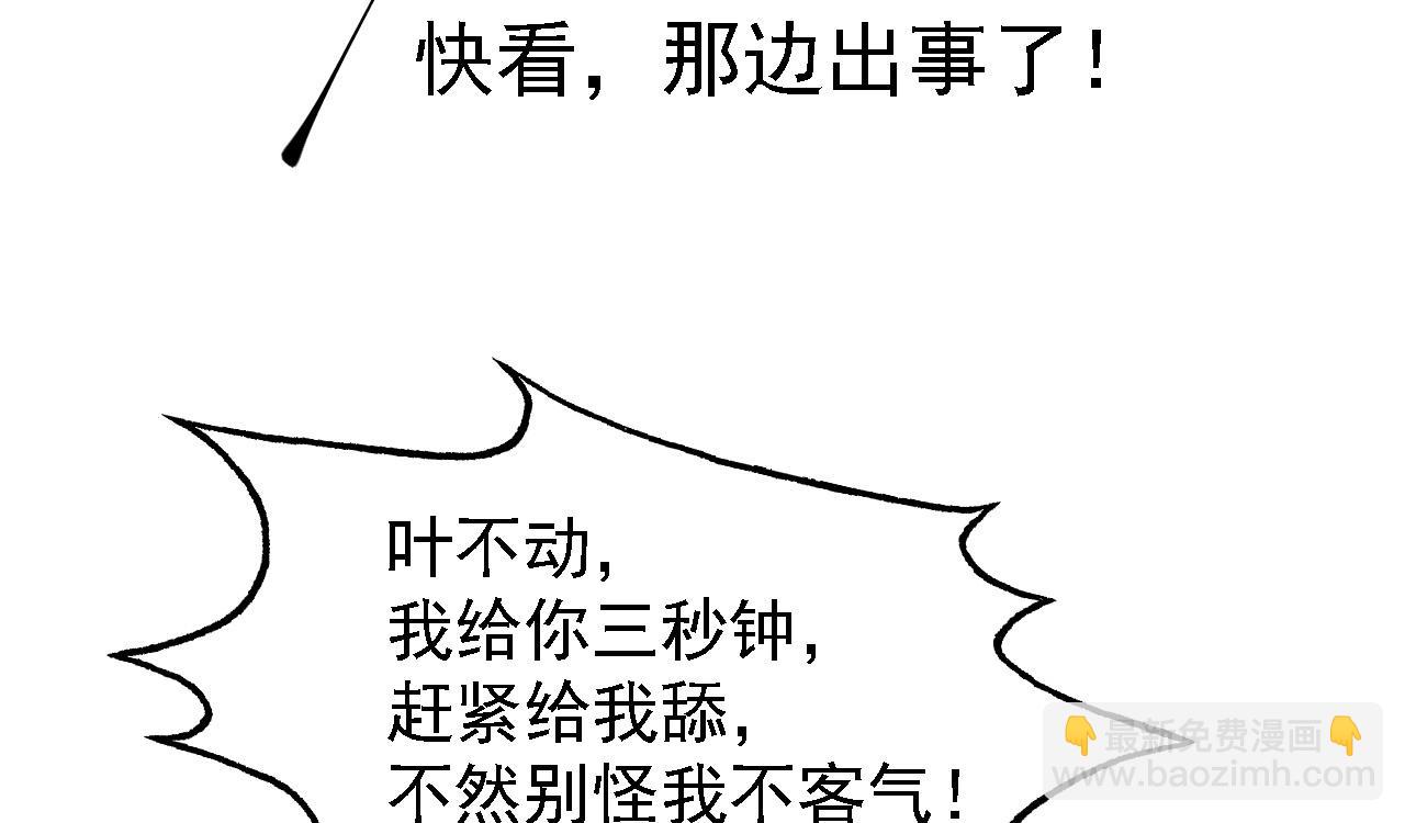 《倒霉蛋大战气运王》02 柔软气运 第8页
