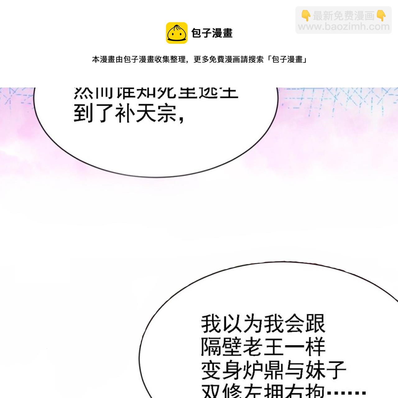 《倒霉蛋大战气运王》01 系统开启 第21页