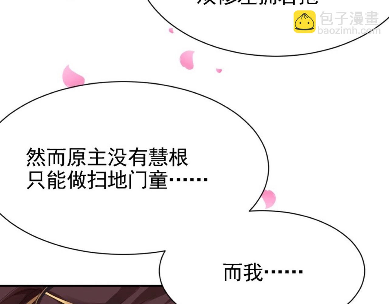 《倒霉蛋大战气运王》01 系统开启 第22页
