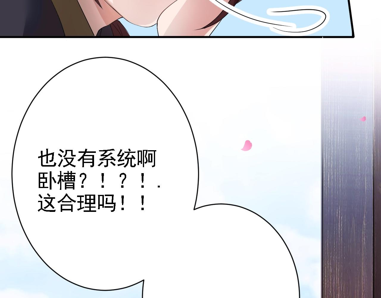 《倒霉蛋大战气运王》01 系统开启 第24页