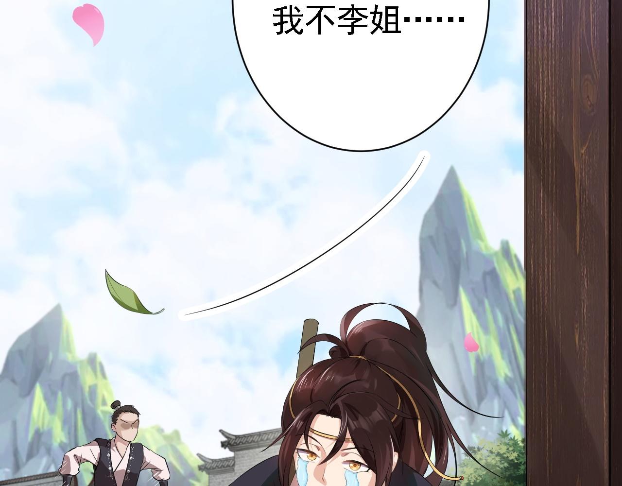 《倒霉蛋大战气运王》01 系统开启 第25页