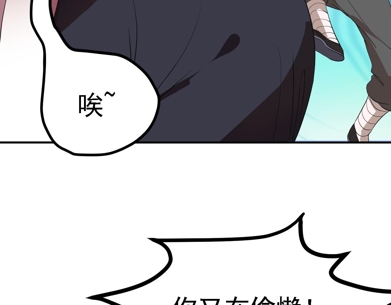 《倒霉蛋大战气运王》01 系统开启 第30页
