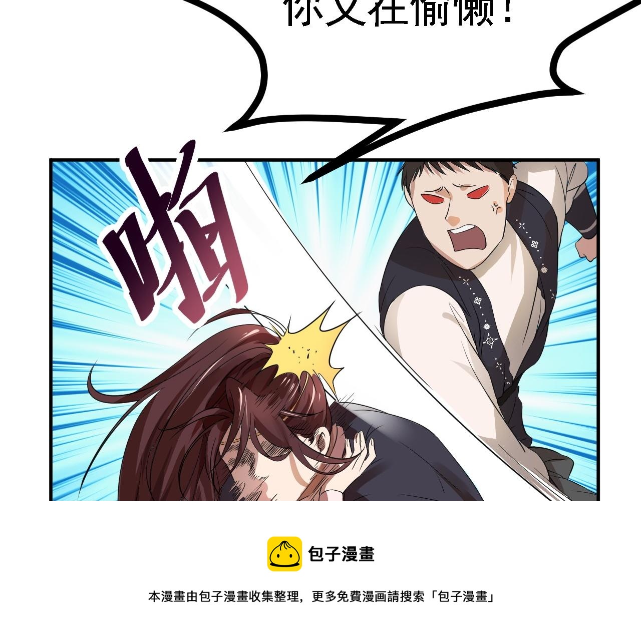 《倒霉蛋大战气运王》01 系统开启 第31页