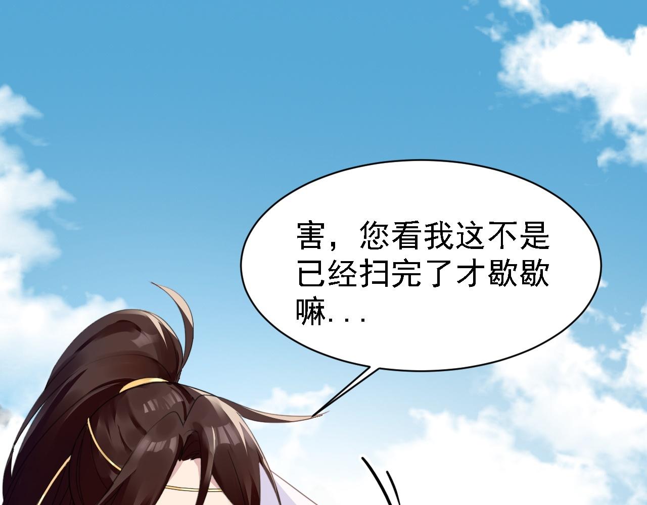 《倒霉蛋大战气运王》01 系统开启 第33页