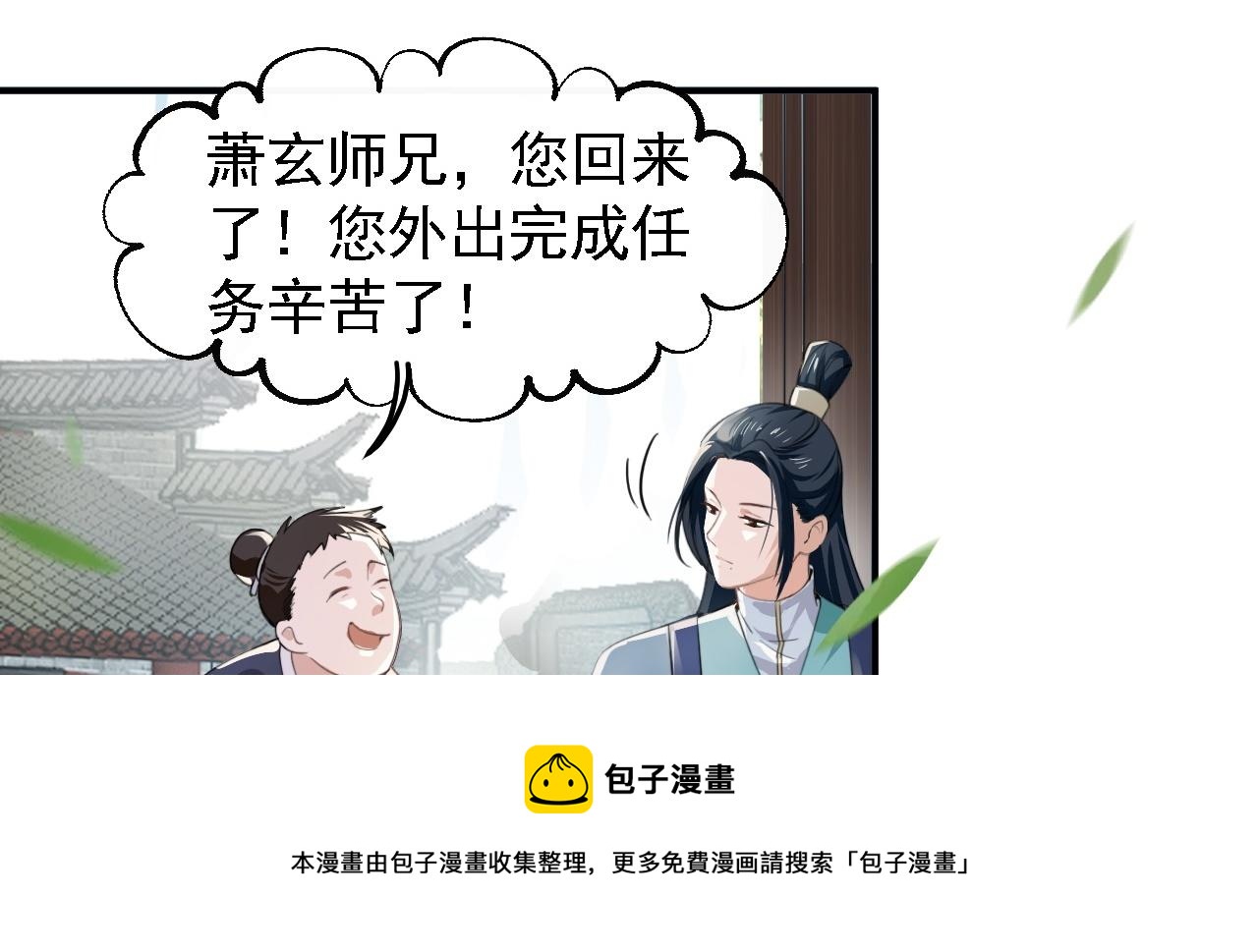 《倒霉蛋大战气运王》01 系统开启 第41页