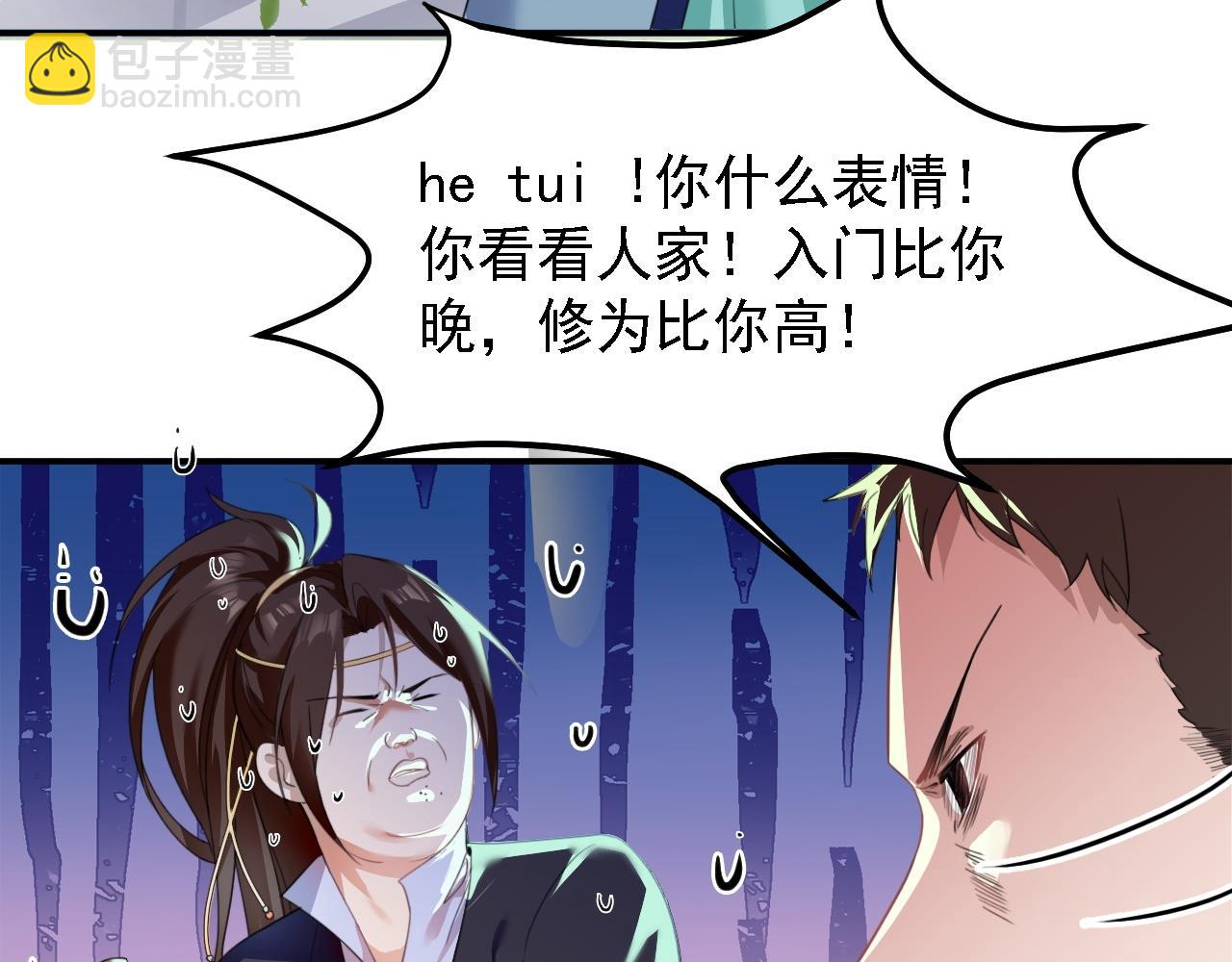 《倒霉蛋大战气运王》01 系统开启 第43页