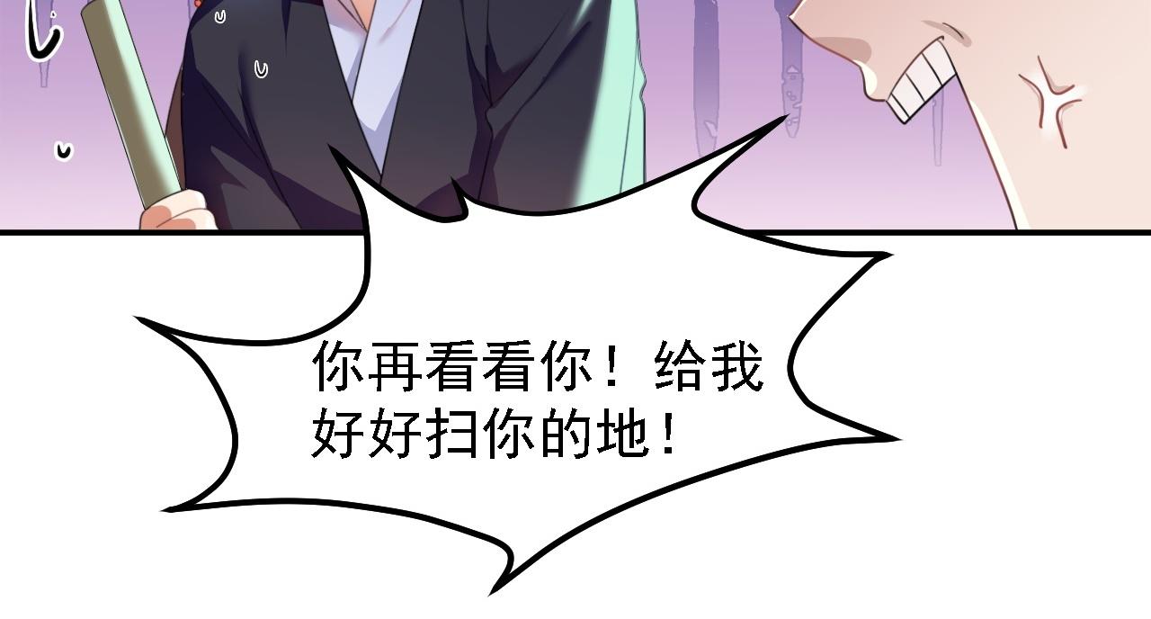 《倒霉蛋大战气运王》01 系统开启 第44页