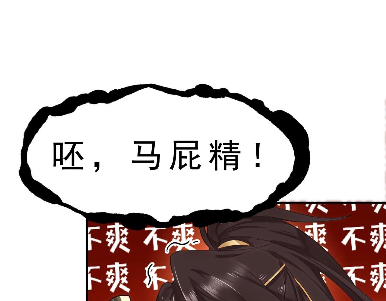 《倒霉蛋大战气运王》01 系统开启 第48页