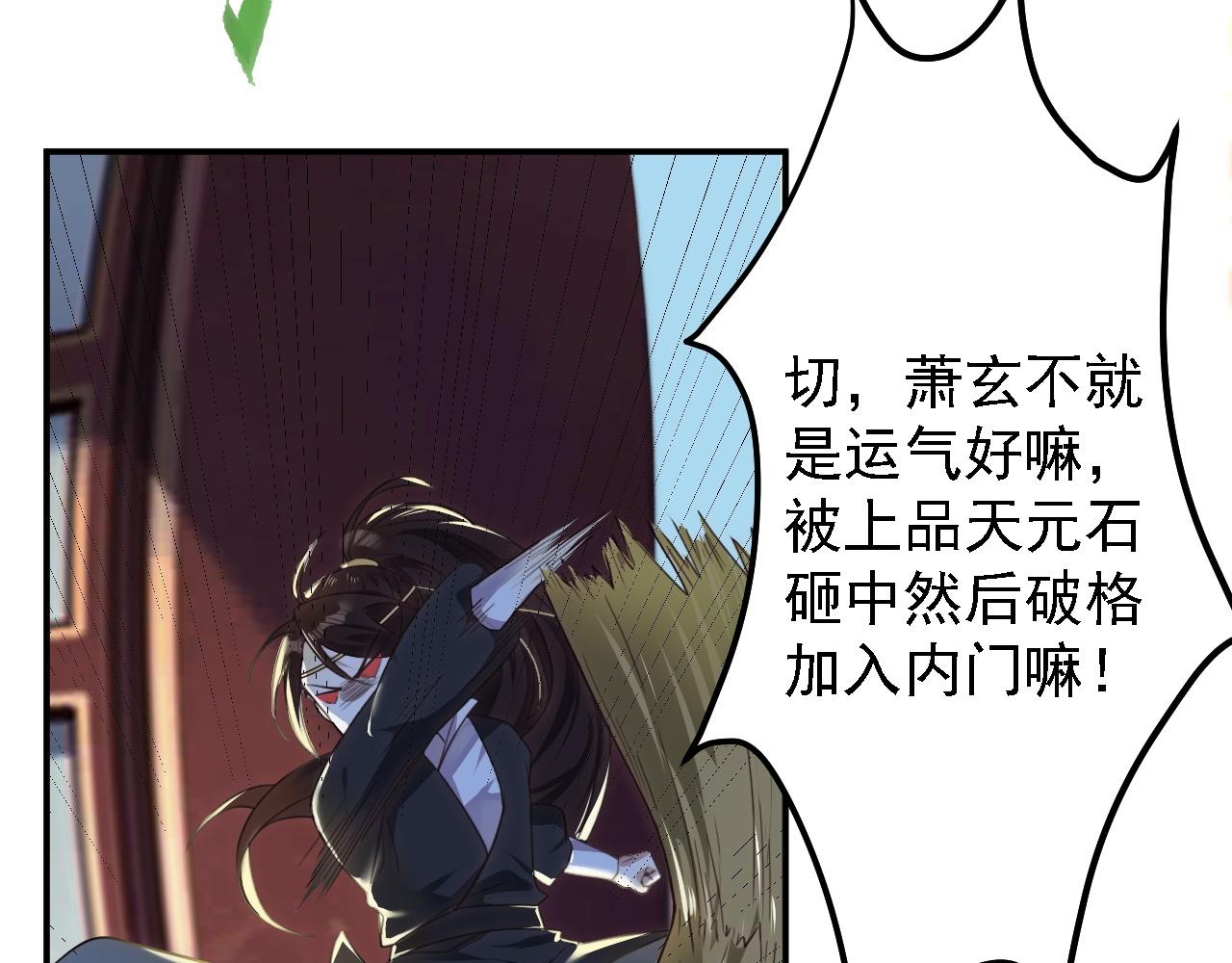 《倒霉蛋大战气运王》01 系统开启 第50页