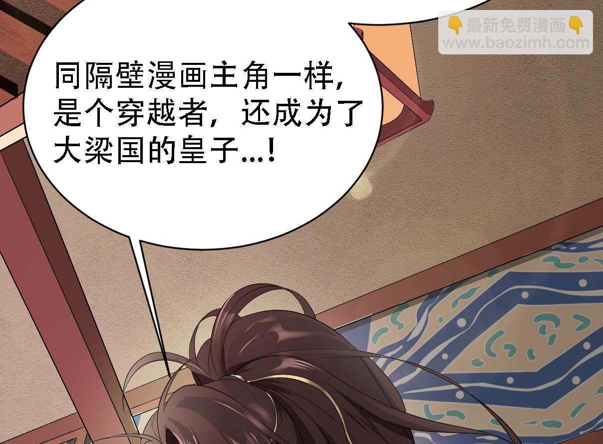 《倒霉蛋大战气运王》01 系统开启 第7页