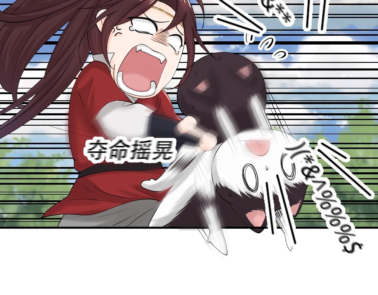 《倒霉蛋大战气运王》06 参加比武大会 第14页