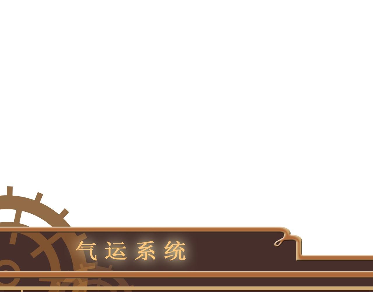 《倒霉蛋大战气运王》06 参加比武大会 第15页