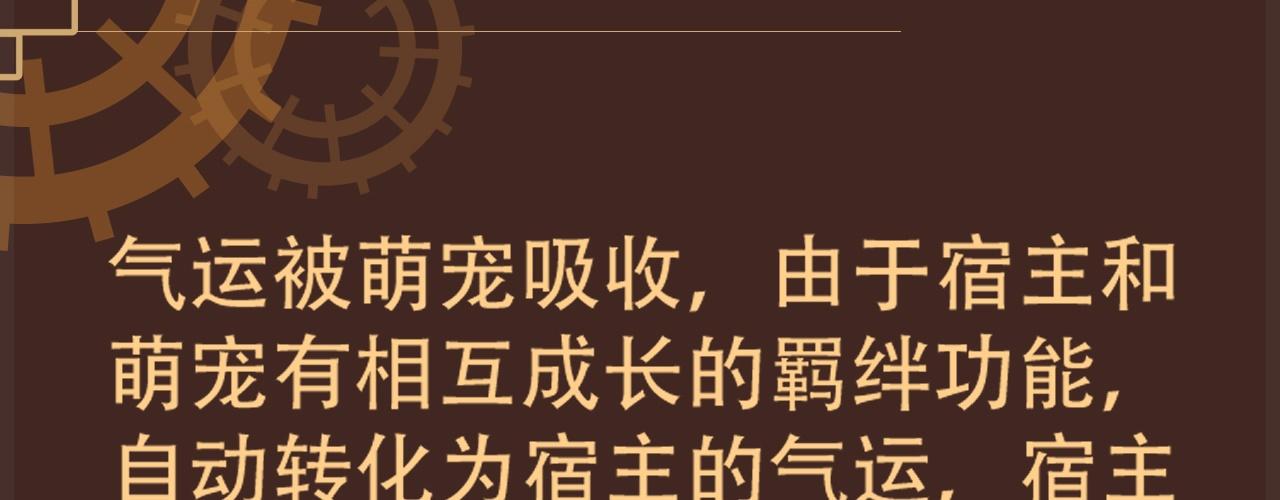 《倒霉蛋大战气运王》06 参加比武大会 第16页