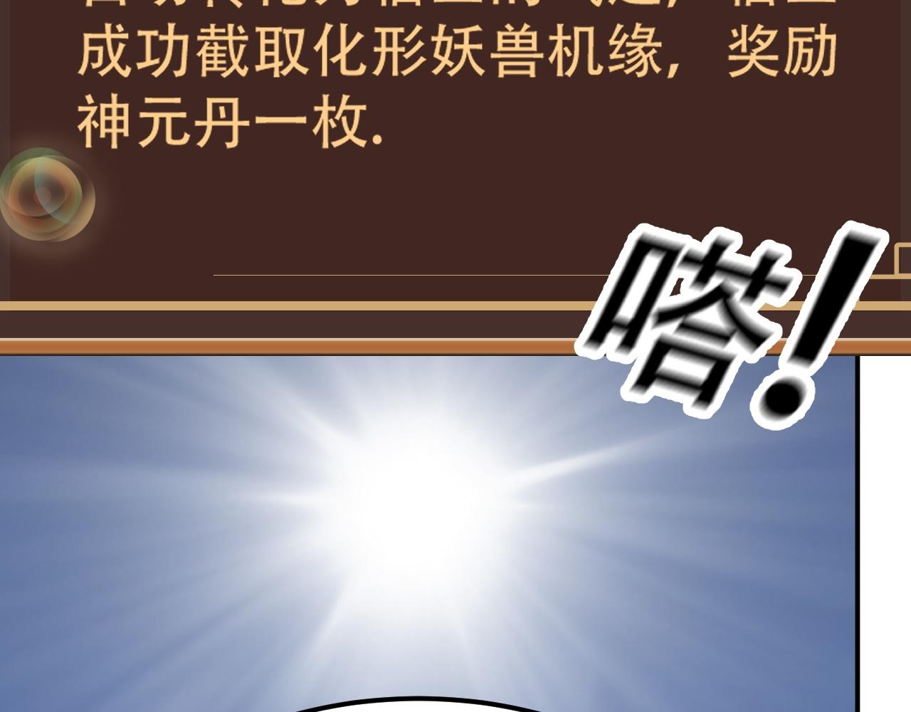 《倒霉蛋大战气运王》06 参加比武大会 第17页