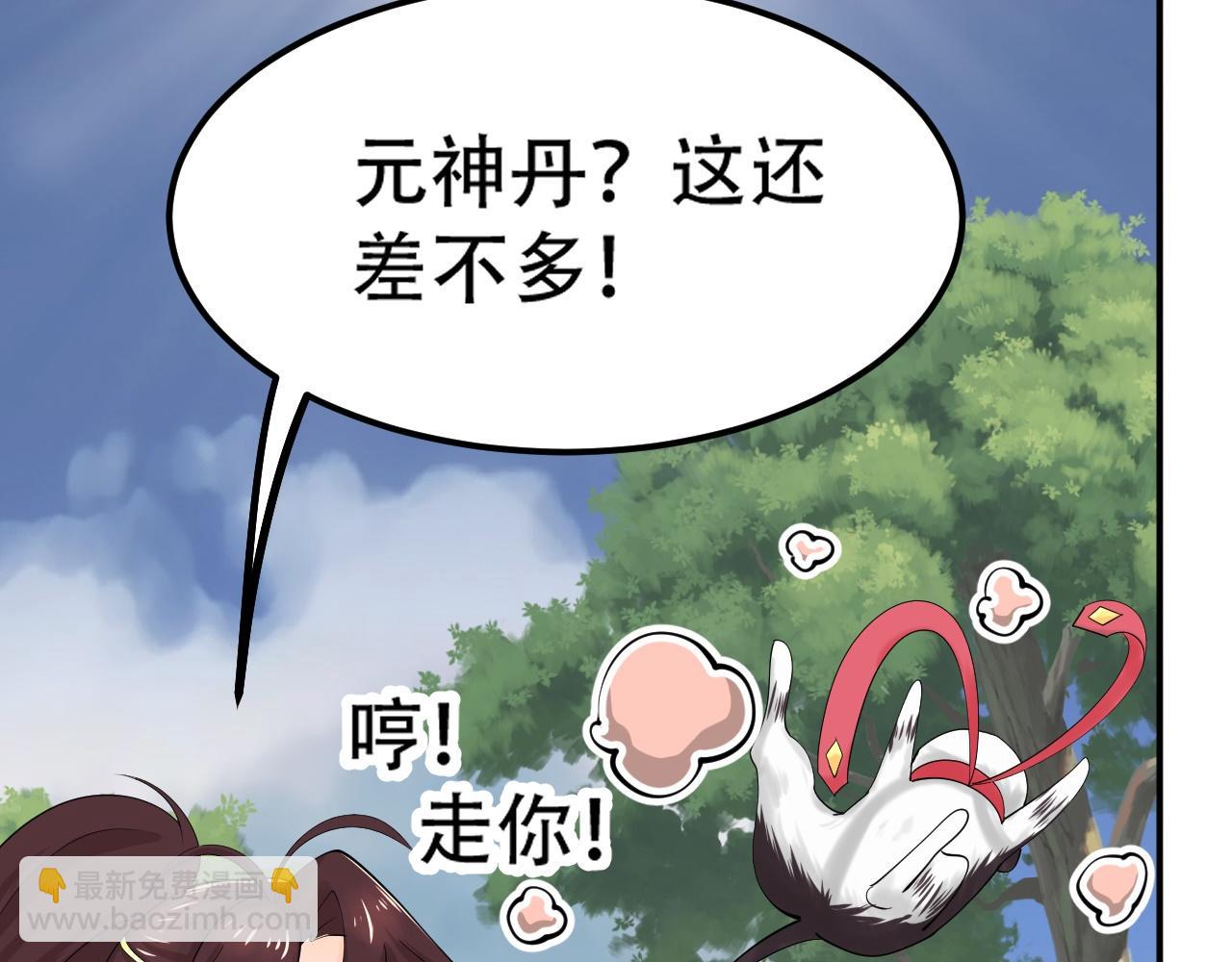 《倒霉蛋大战气运王》06 参加比武大会 第18页