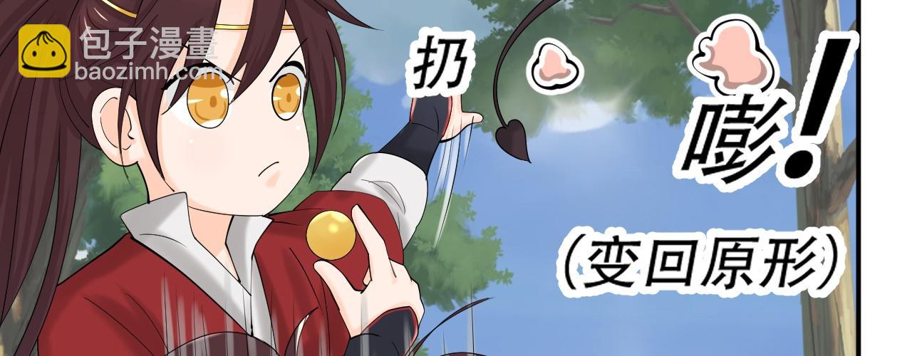 《倒霉蛋大战气运王》06 参加比武大会 第19页