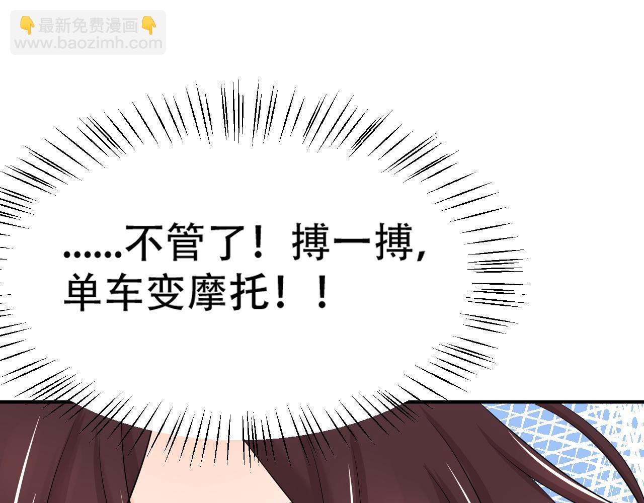 《倒霉蛋大战气运王》06 参加比武大会 第23页