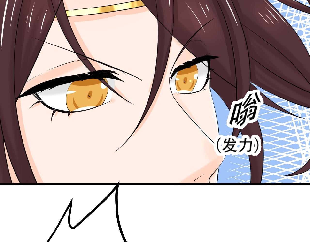 《倒霉蛋大战气运王》06 参加比武大会 第24页