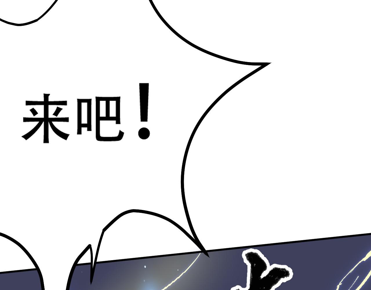 《倒霉蛋大战气运王》06 参加比武大会 第25页