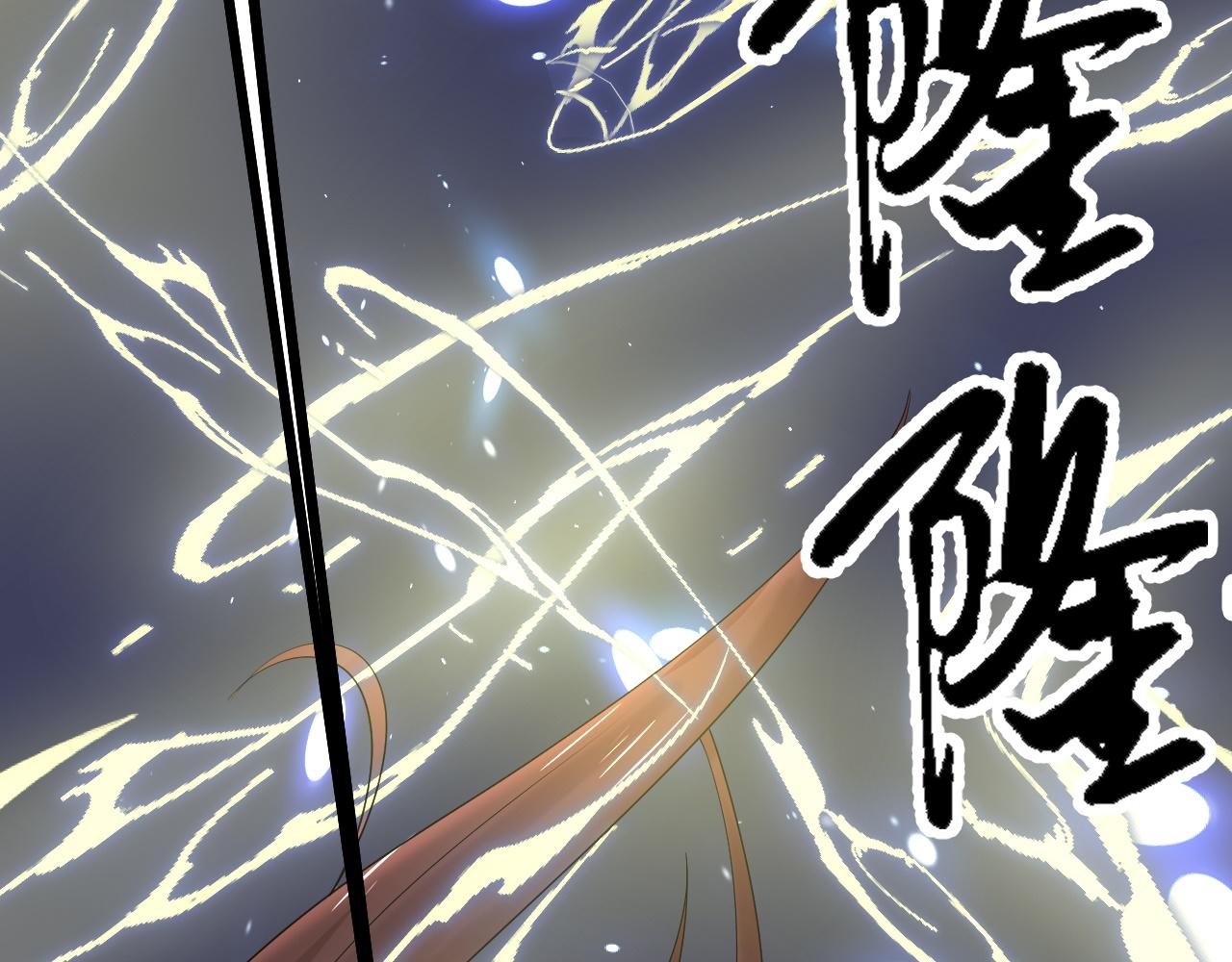 《倒霉蛋大战气运王》06 参加比武大会 第27页