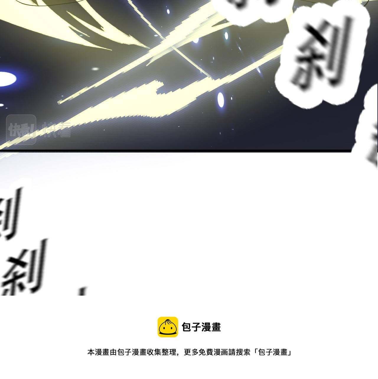 《倒霉蛋大战气运王》06 参加比武大会 第31页