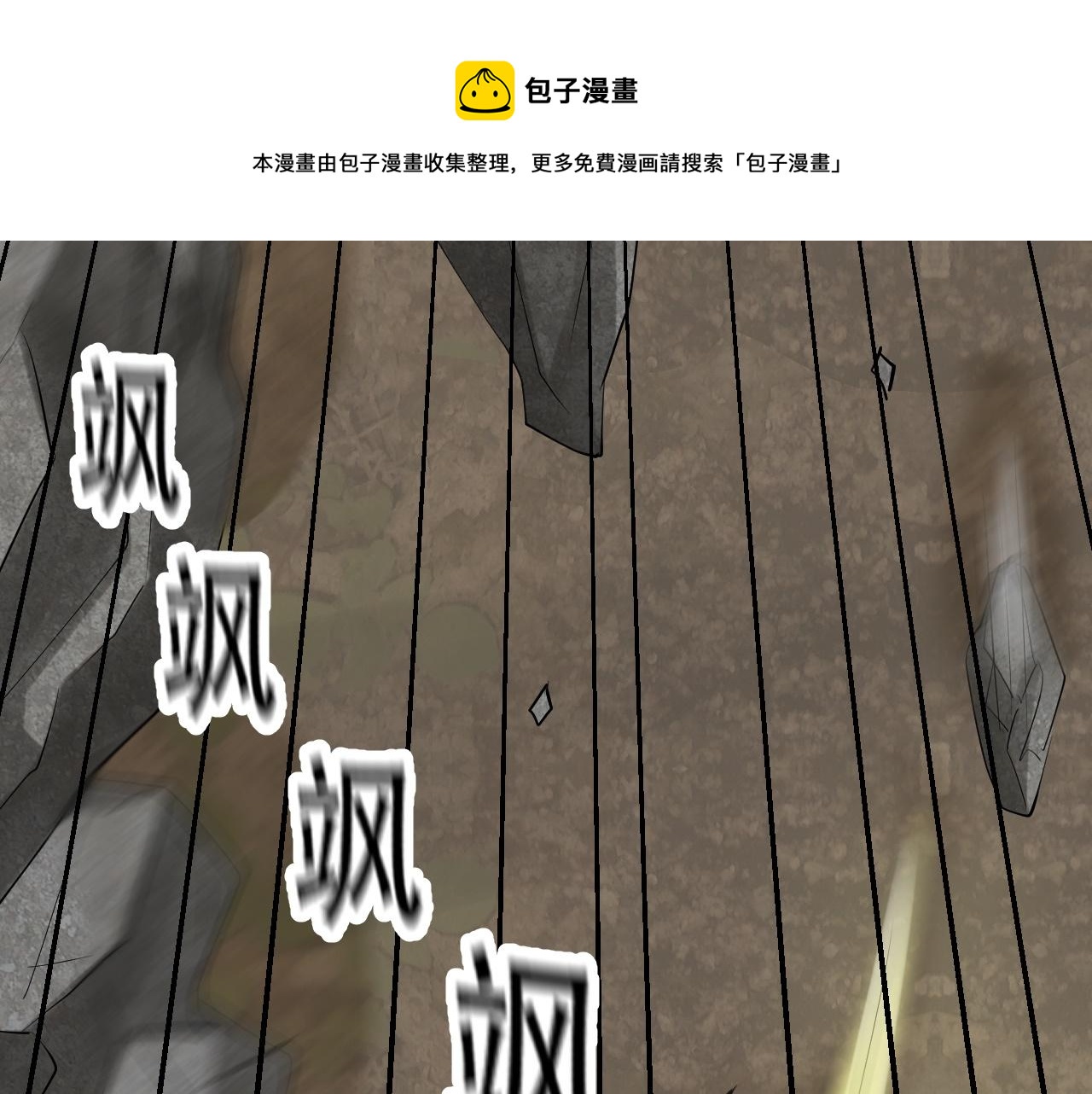 《倒霉蛋大战气运王》06 参加比武大会 第41页